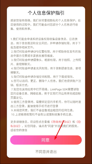 荷缘聊天