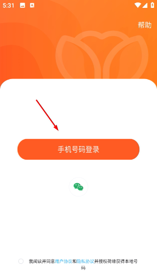 荷缘聊天
