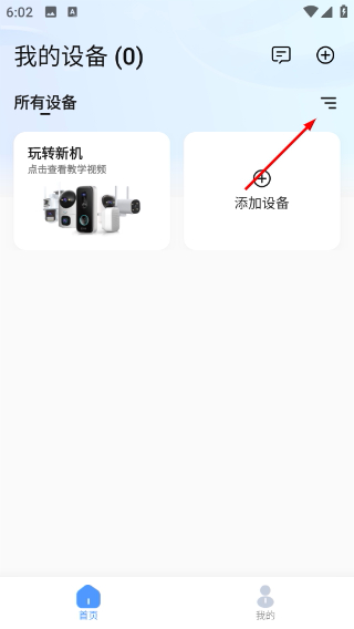 得力摄像头