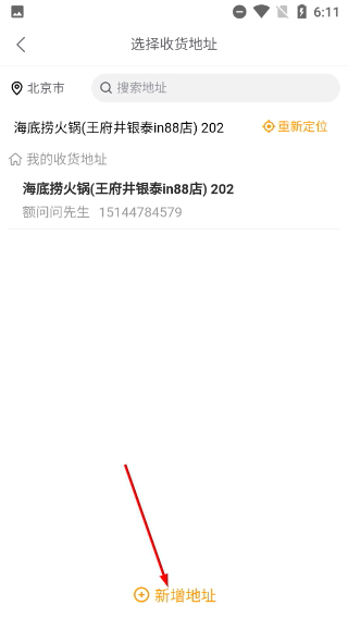 乐送外卖