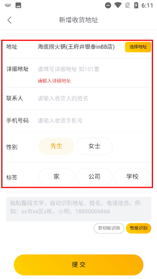 乐送外卖