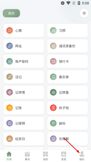 拾光记