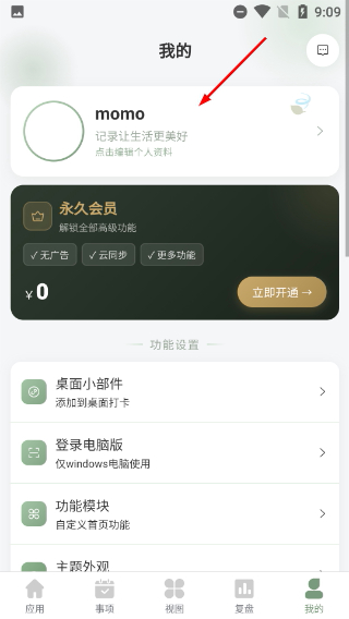 拾光记