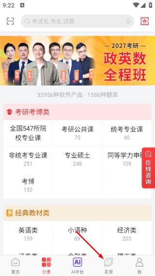 圣才电子书