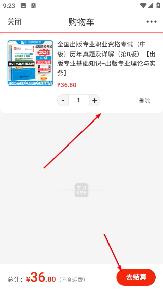 圣才电子书