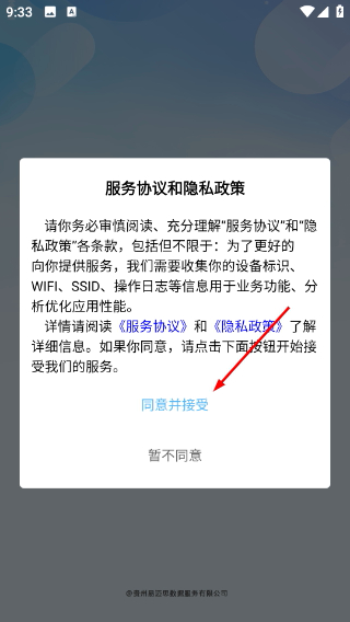 智管车
