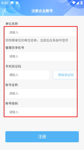 智管车