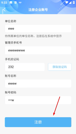 智管车