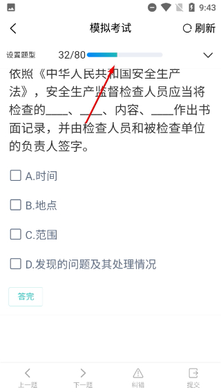 可可试卷
