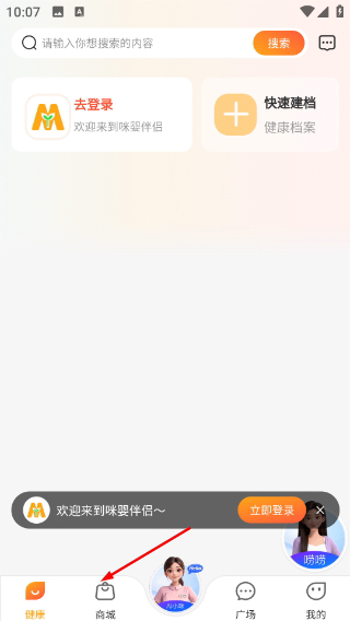 咪婴伴侣