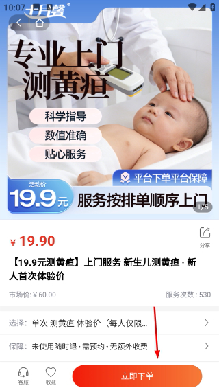 咪婴伴侣