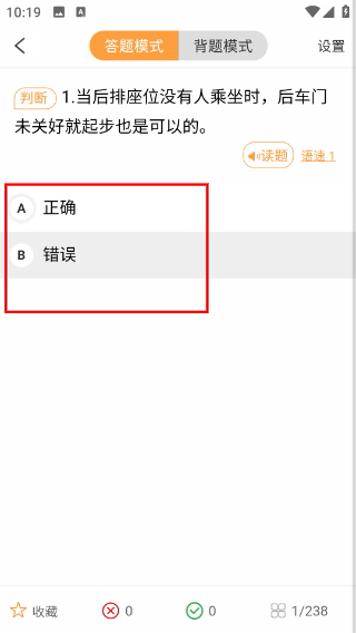 快鸭驾考