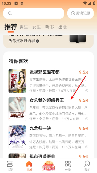 盛读小说
