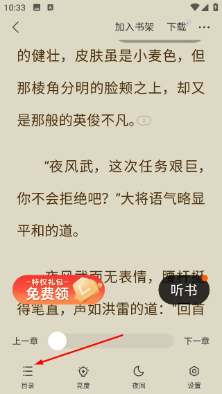 盛读小说