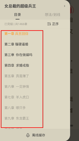 盛读小说