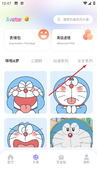 彩虹壁纸