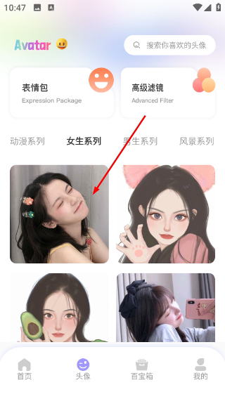 彩虹壁纸