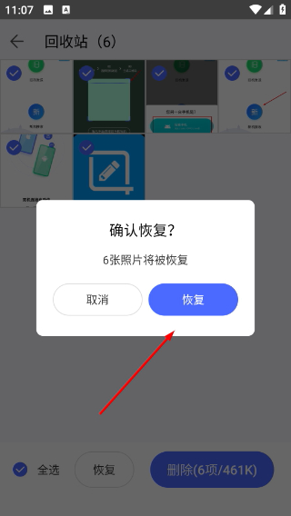 换机助手安卓版