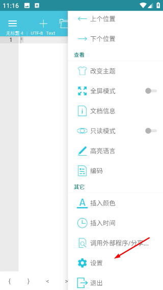 920编辑器