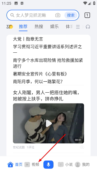 荣耀浏览器