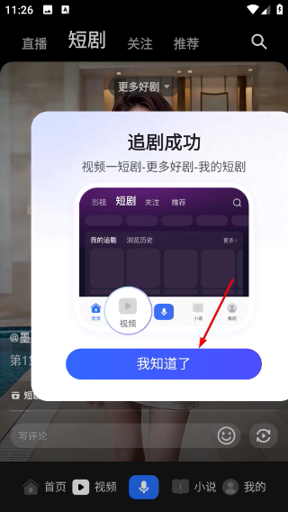 荣耀浏览器