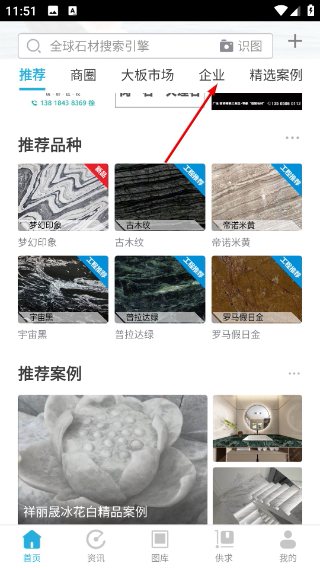石猫石材网