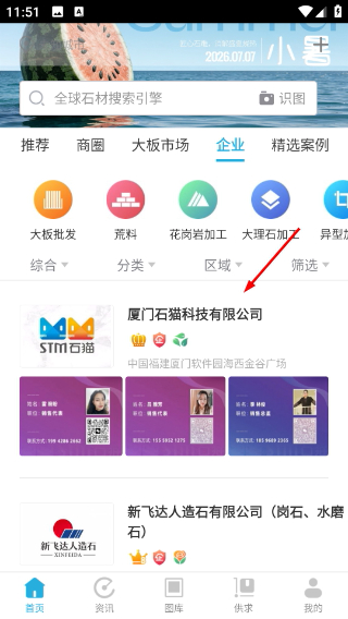 石猫石材网