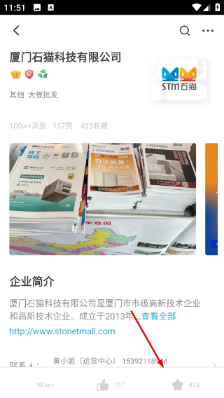 石猫石材网