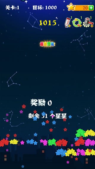 消灭星星免费下载安装