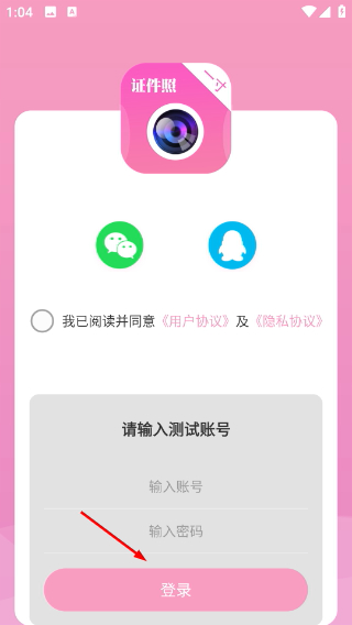 自拍证件照