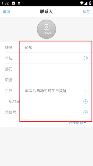 慧影时间流