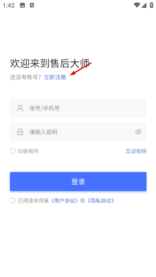 售后大师
