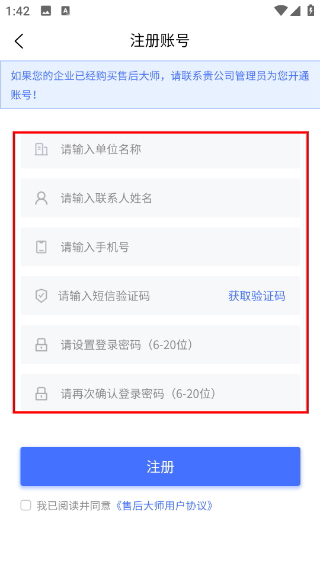 售后大师