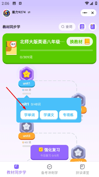 能力星球