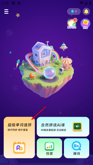 能力星球