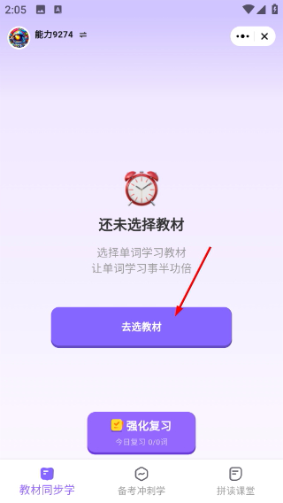能力星球