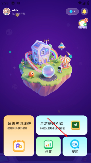 能力星球最新版本