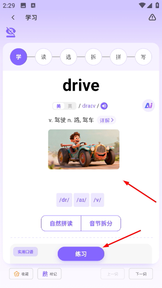能力星球最新版本