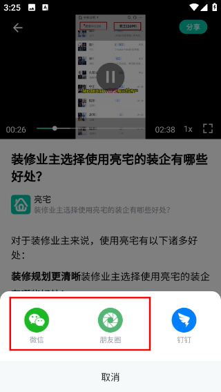 亮宅