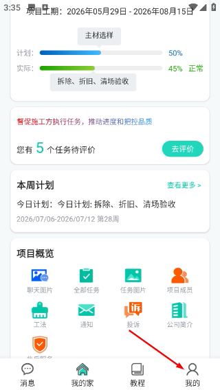 亮宅手机版