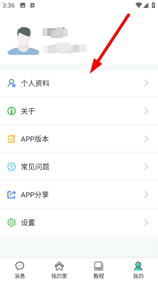 亮宅手机版