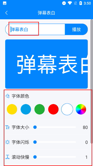 来电闪光灯神器