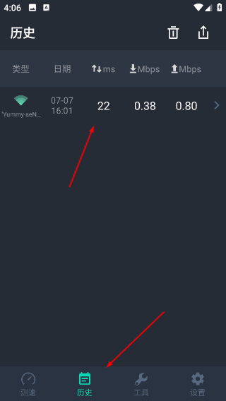 网速测试大师