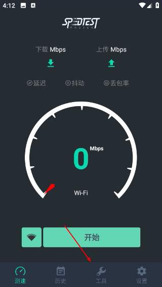 网速测试大师Pro