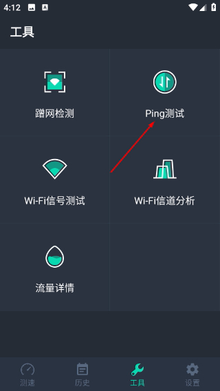 网速测试大师Pro