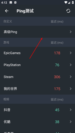 网速测试大师Pro