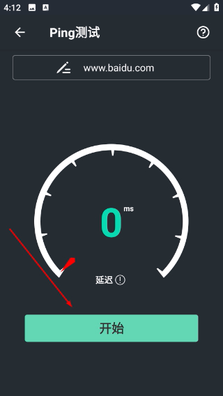 网速测试大师Pro