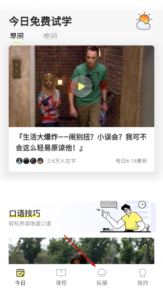 咸蛋口语