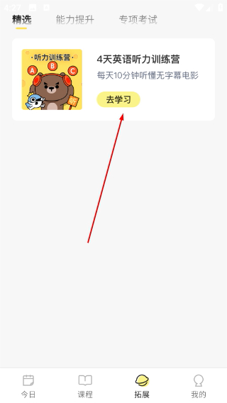 咸蛋口语