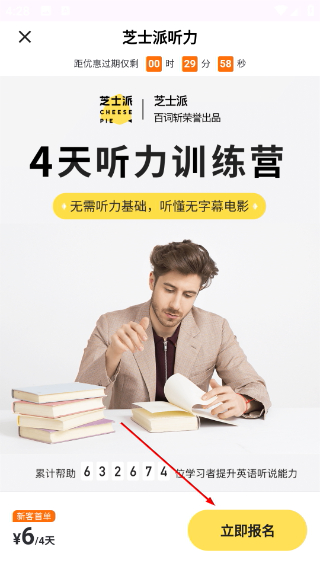 咸蛋口语